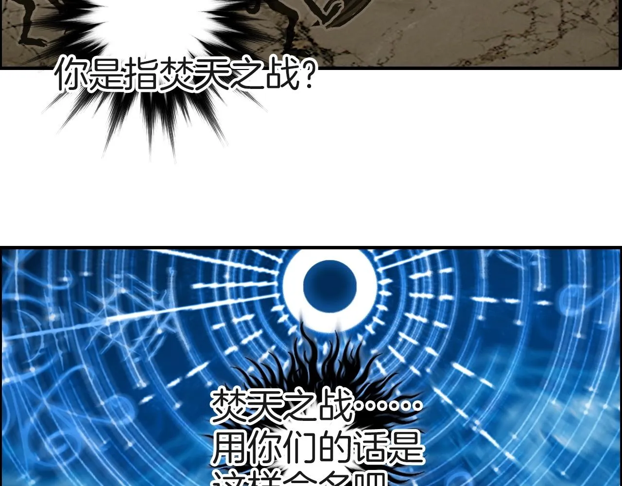 第287话 真星之心 第23页