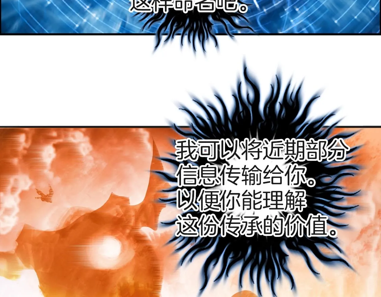 第287话 真星之心 第24页