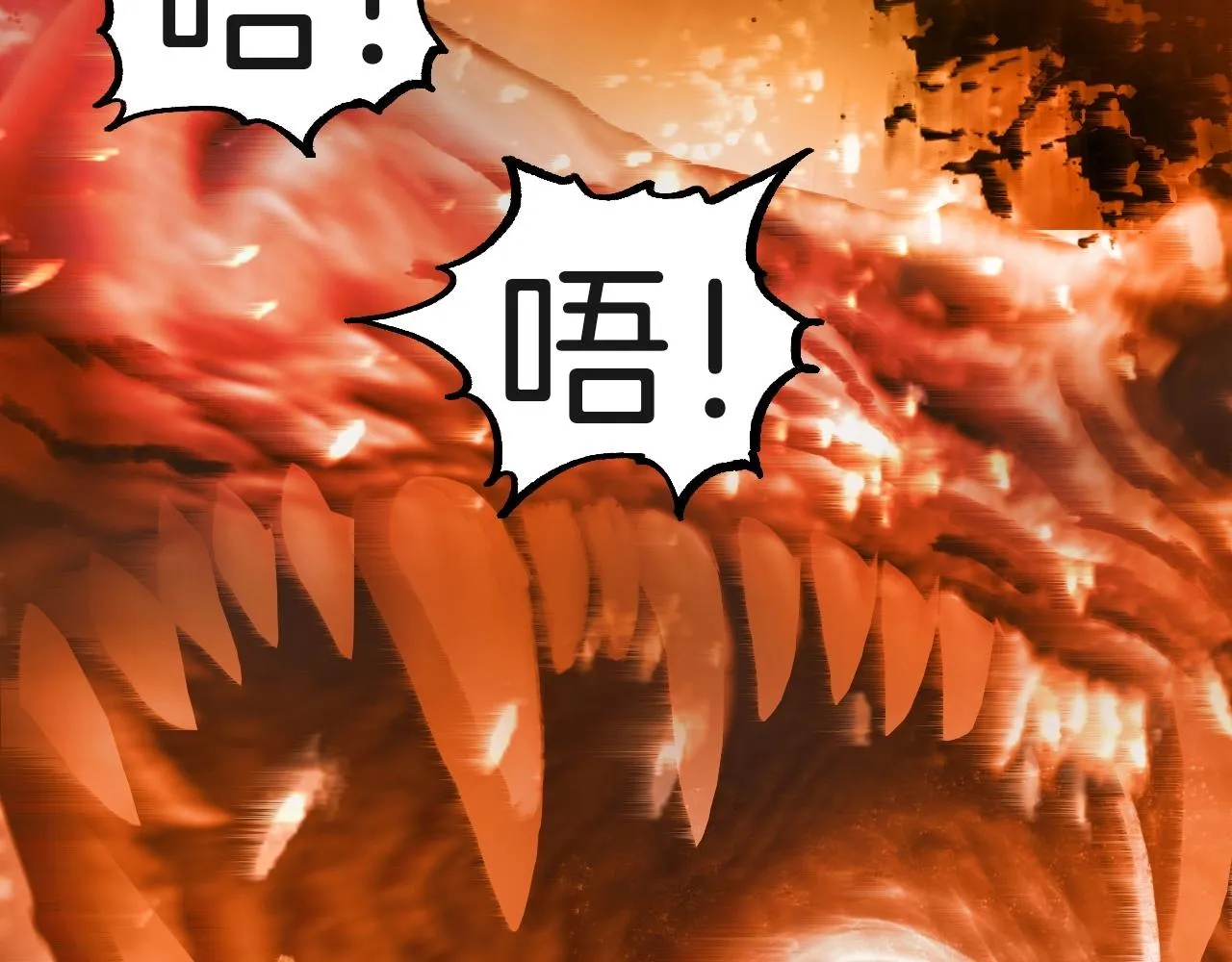 第287话 真星之心 第28页