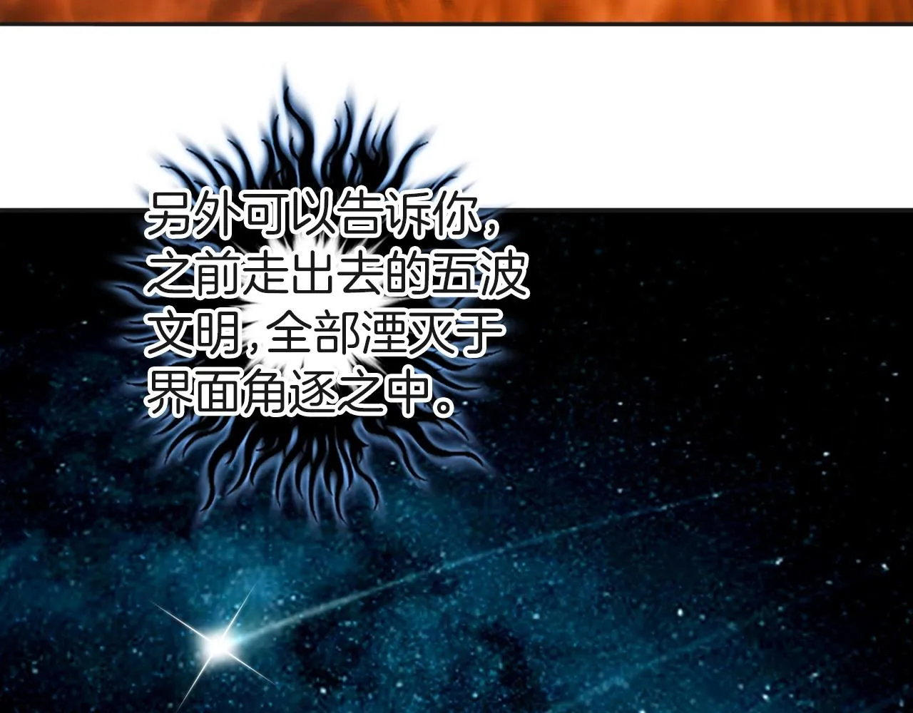 第287话 真星之心 第30页