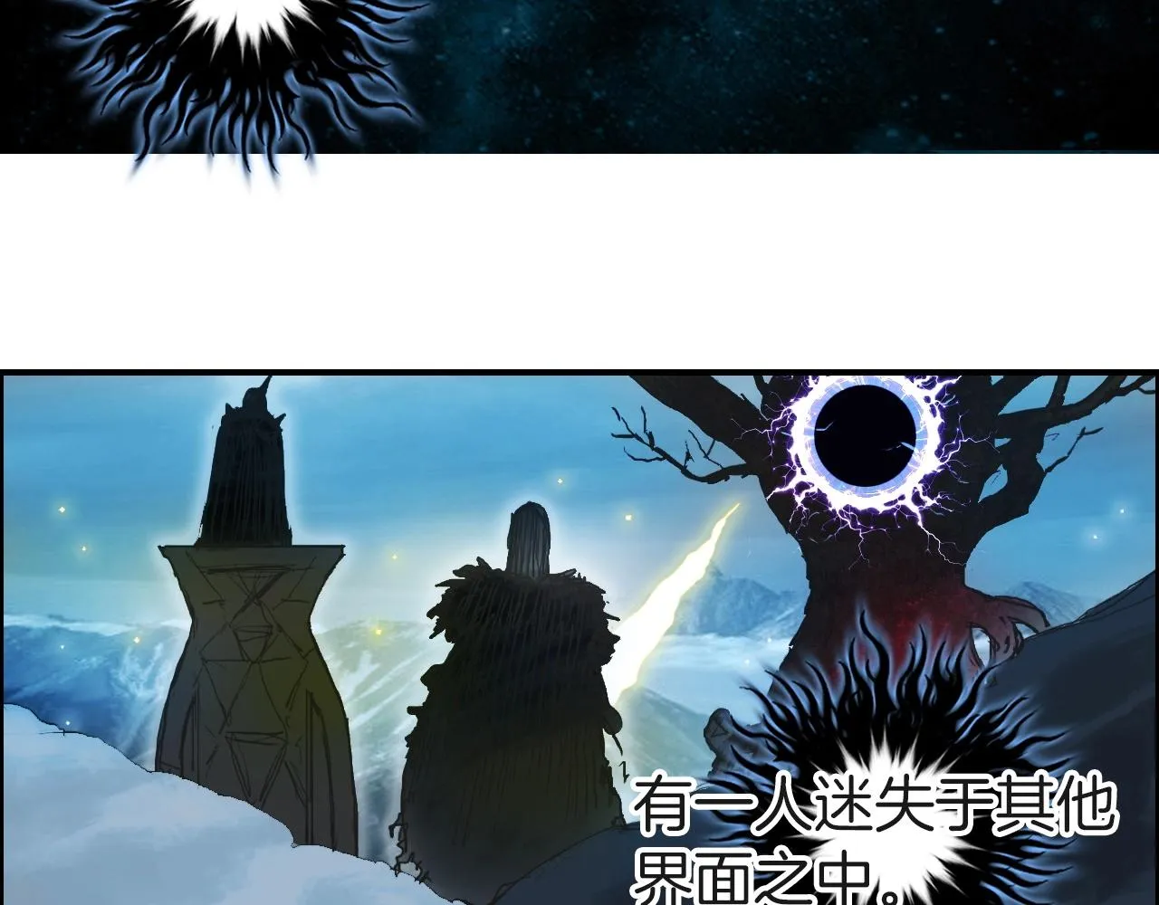 第287话 真星之心 第32页