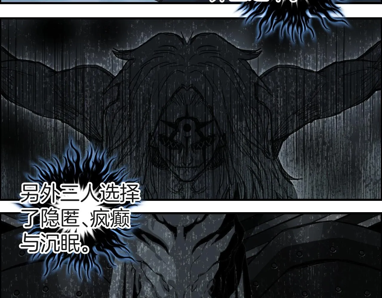 第287话 真星之心 第33页