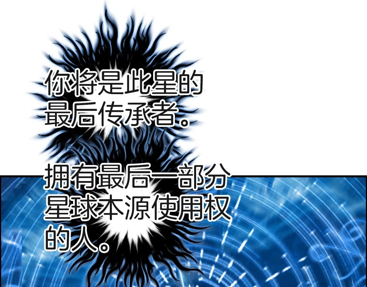 第287话 真星之心 第35页