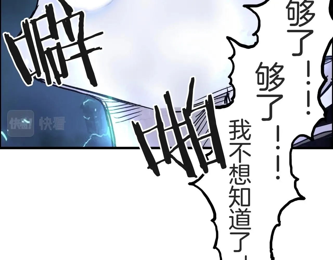 第287话 真星之心 第39页
