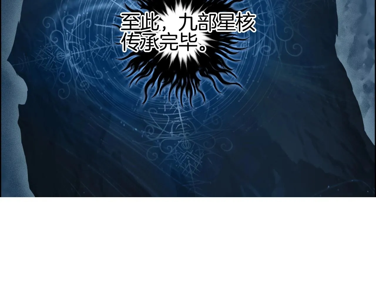 第287话 真星之心 第41页