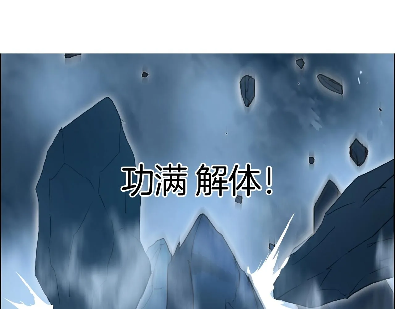 第287话 真星之心 第42页