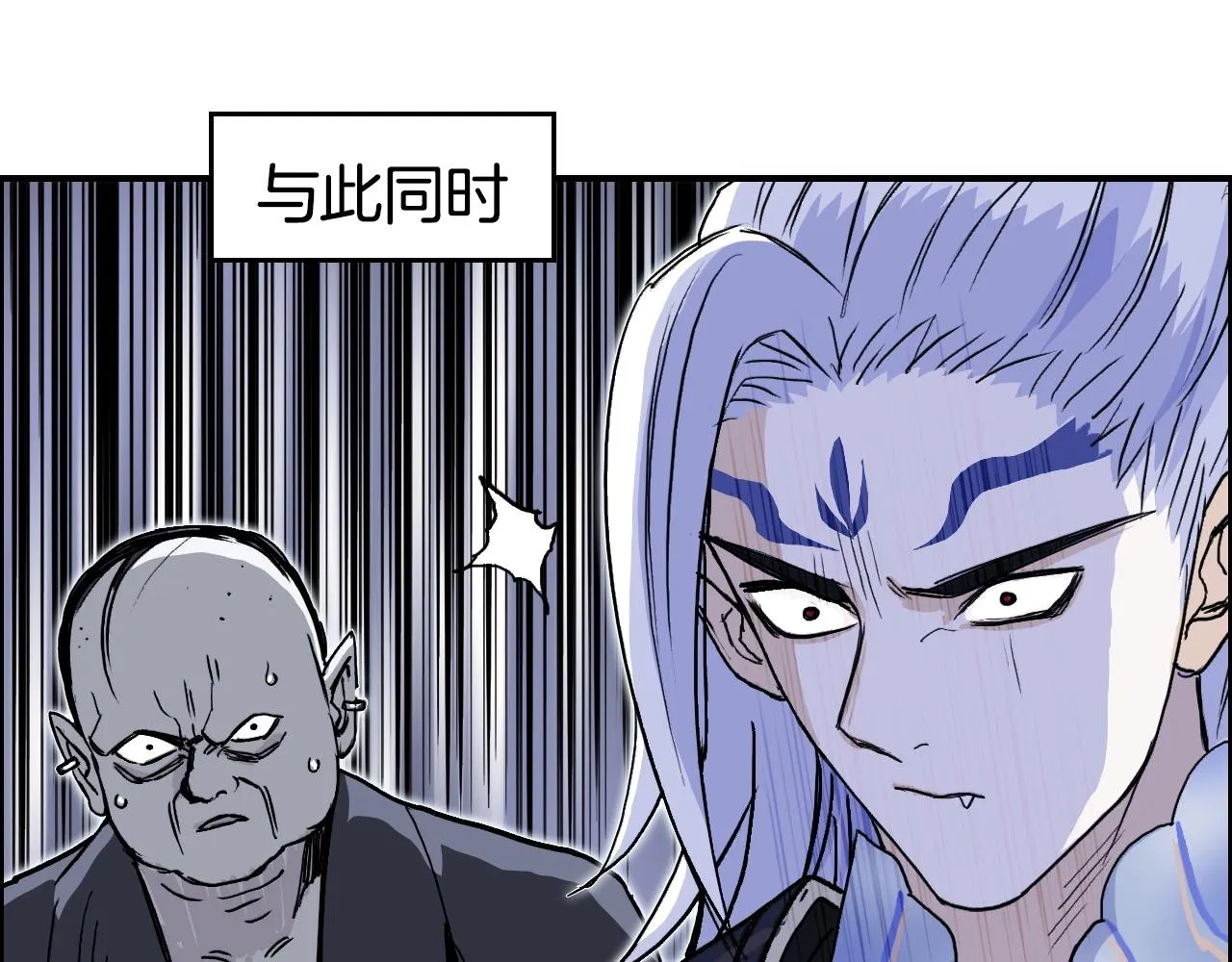 第287话 真星之心 第44页