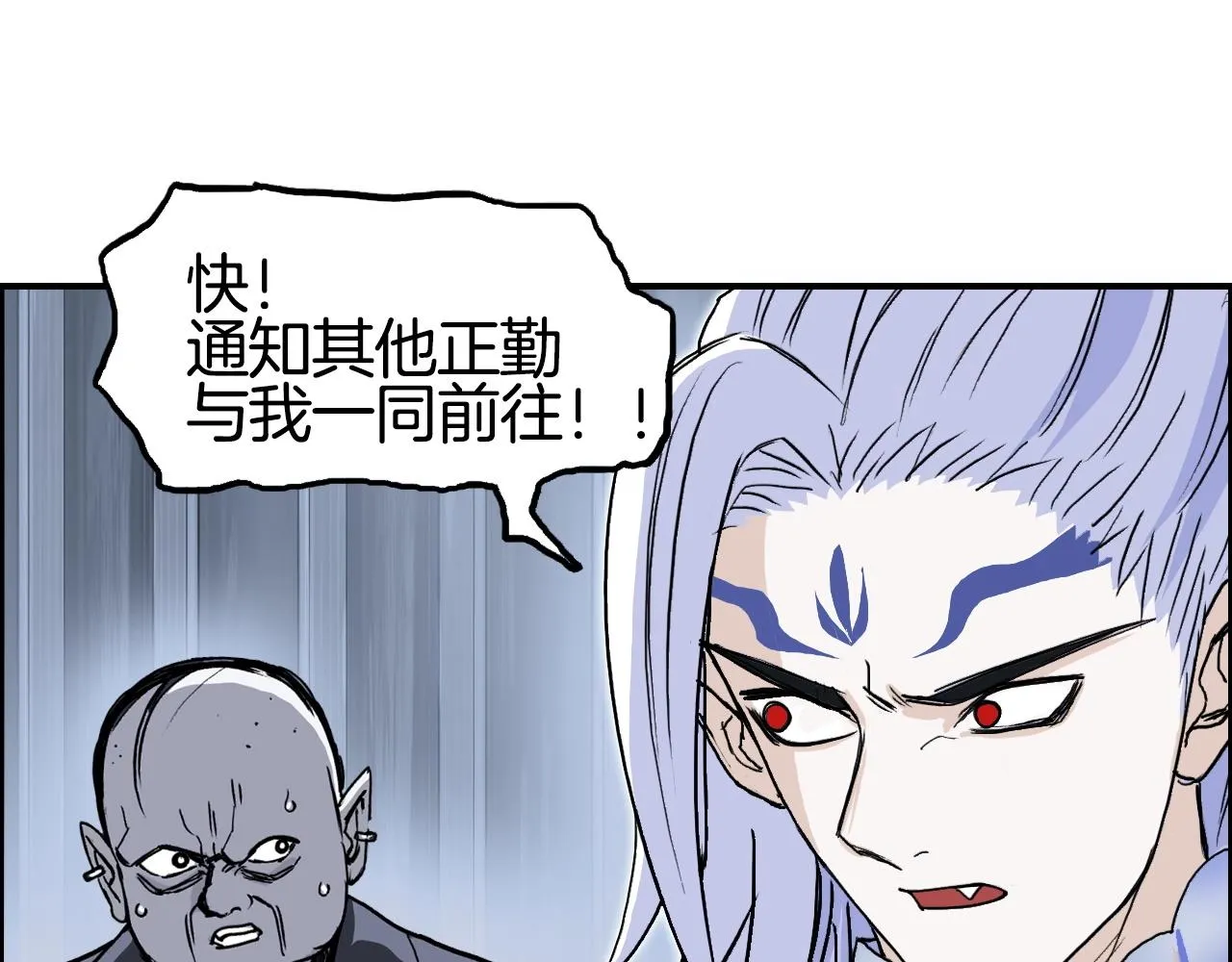 第287话 真星之心 第53页