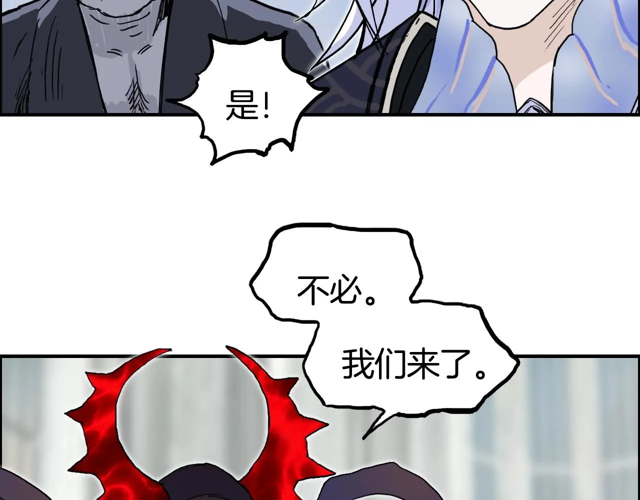 第287话 真星之心 第54页