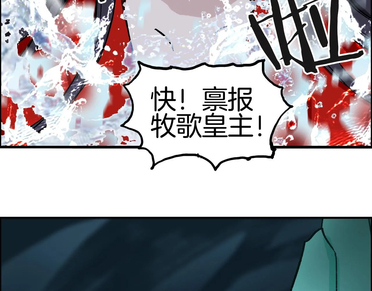 第287话 真星之心 第58页