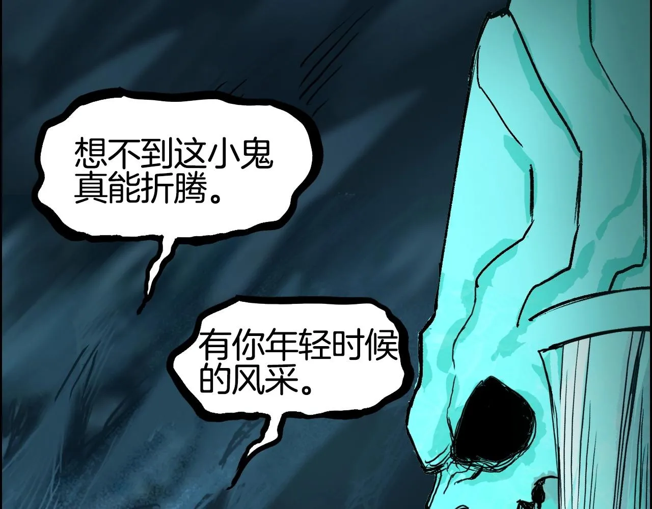 第287话 真星之心 第59页