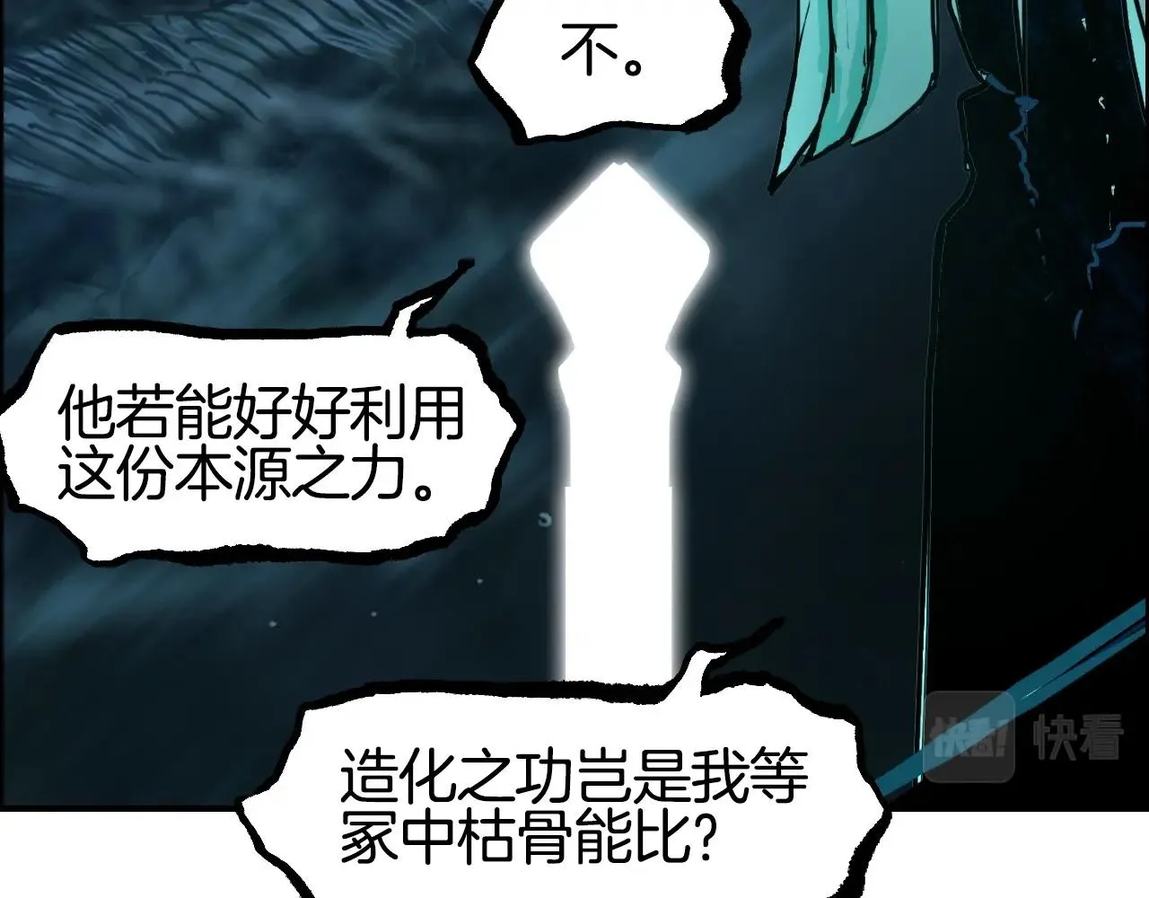 第287话 真星之心 第61页