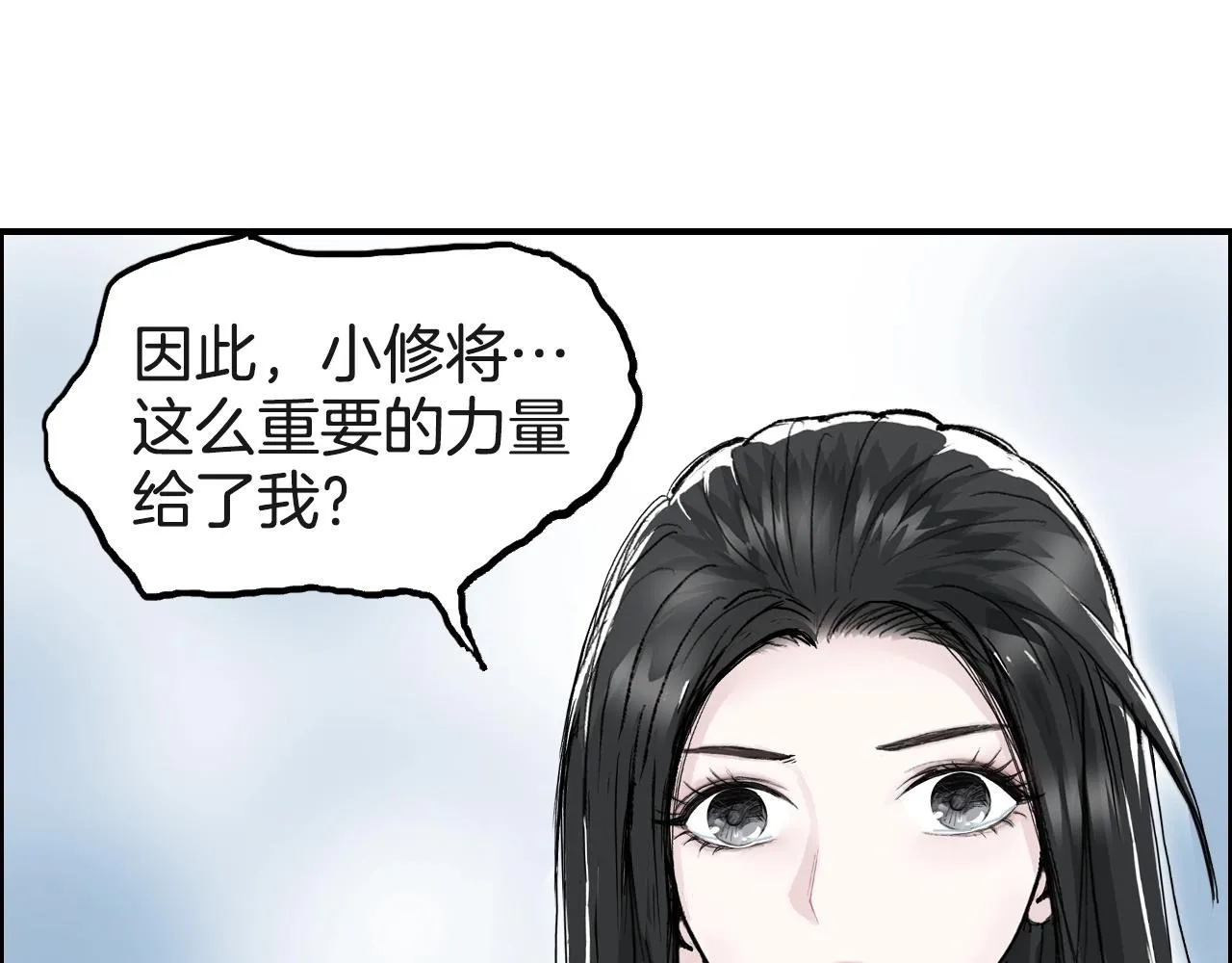 第287话 真星之心 第63页