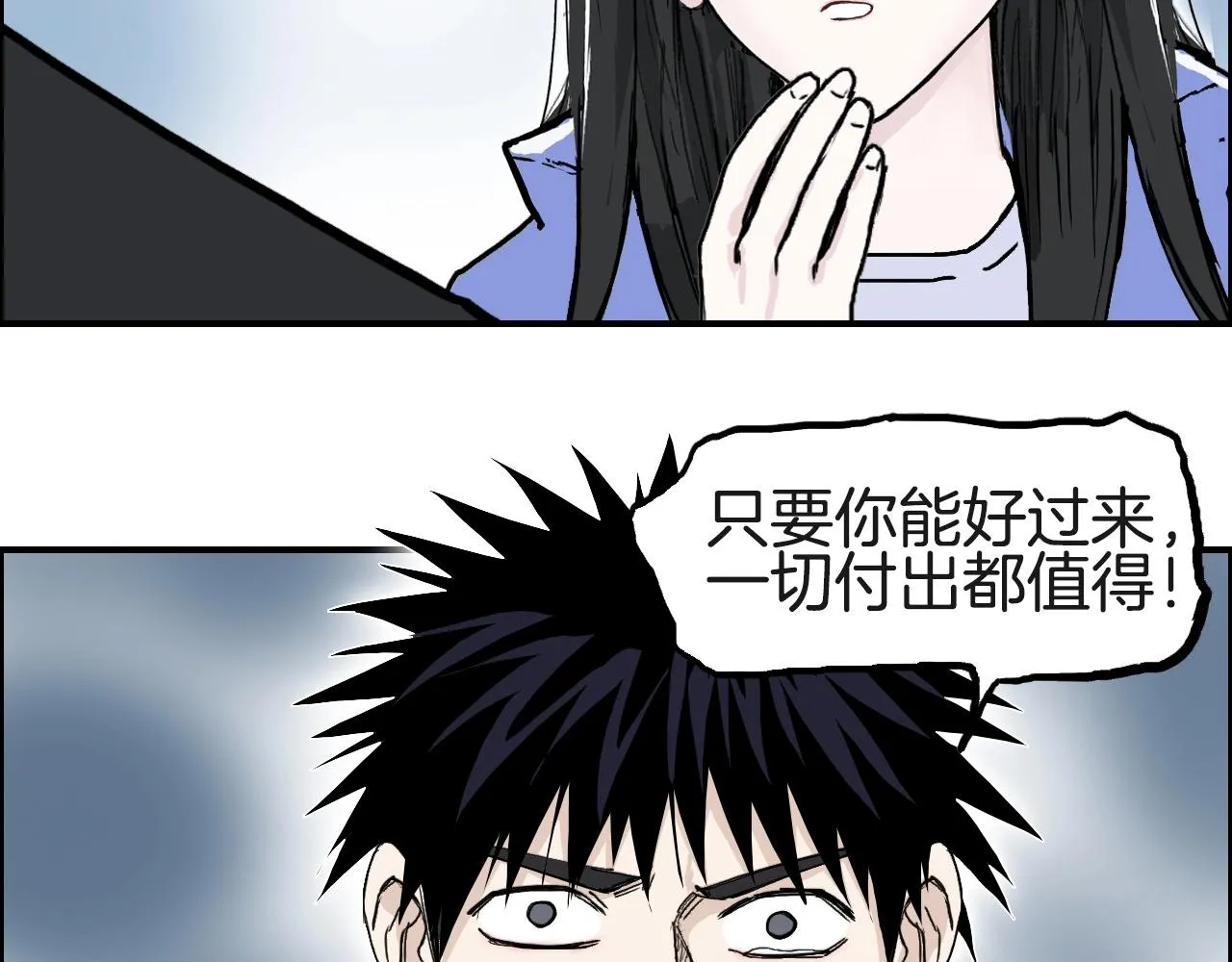 第287话 真星之心 第64页