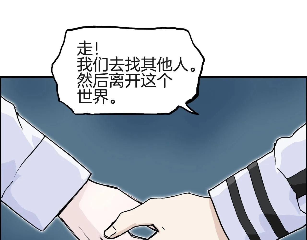 第287话 真星之心 第66页