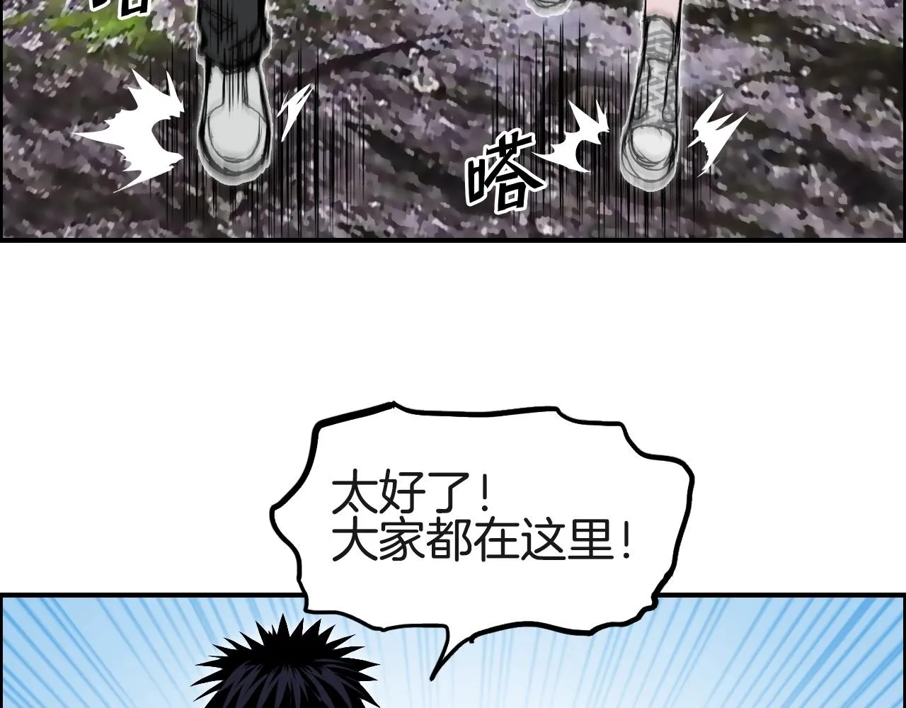 第287话 真星之心 第71页