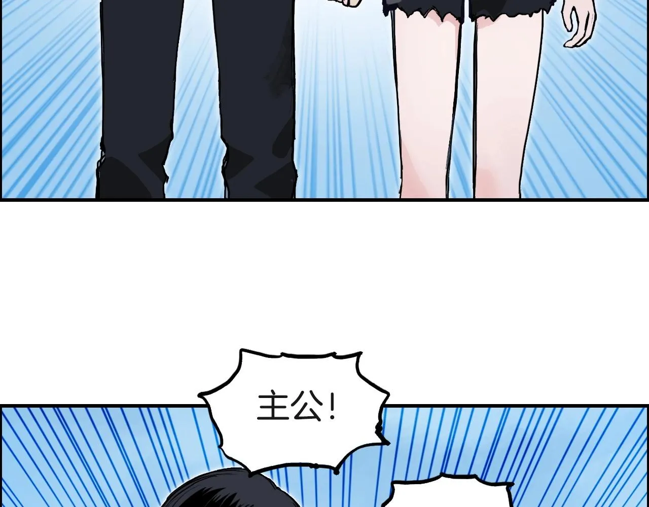 第287话 真星之心 第73页