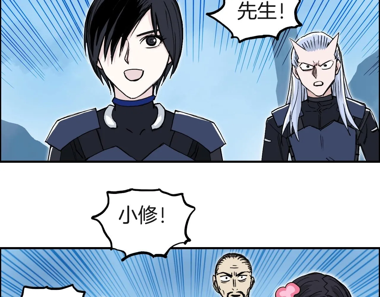 第287话 真星之心 第74页
