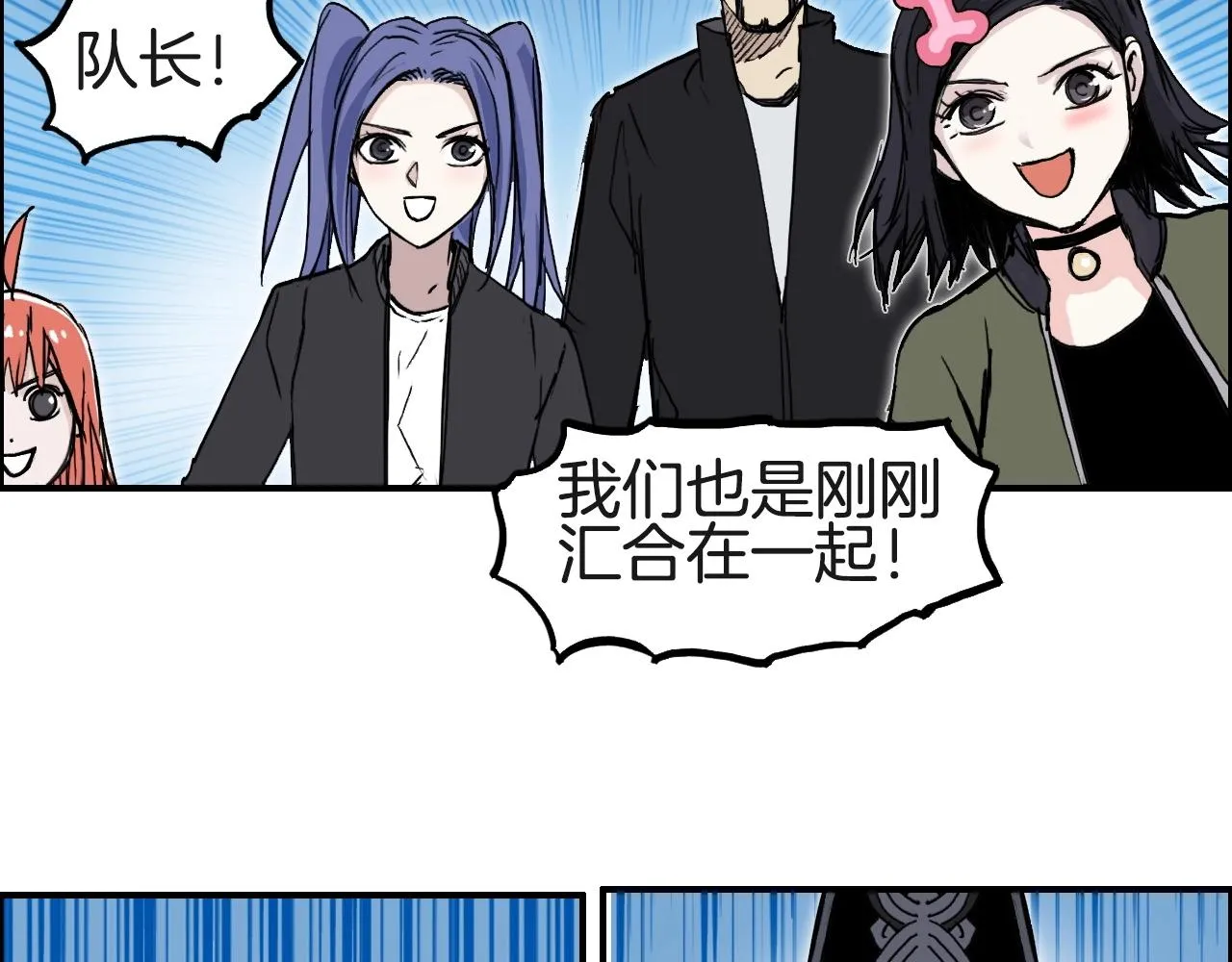 第287话 真星之心 第75页