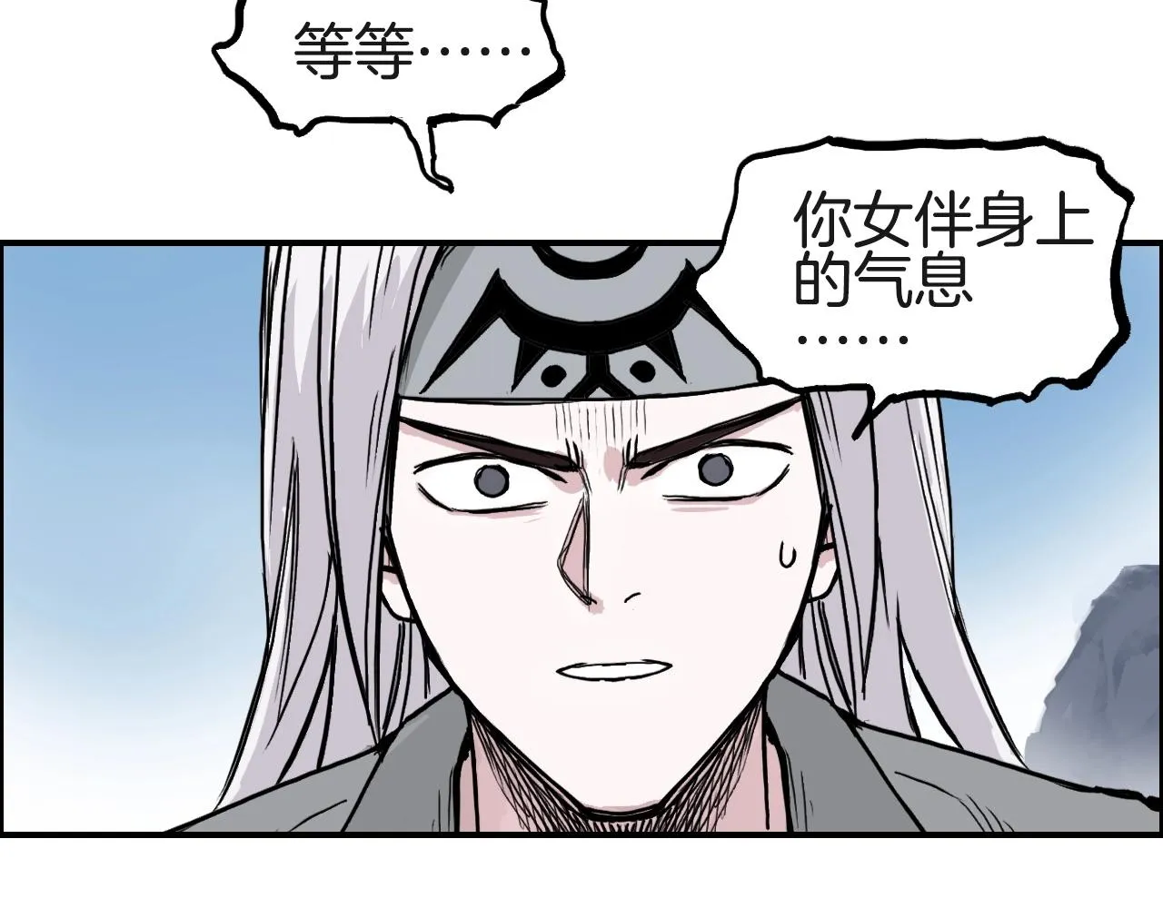 第287话 真星之心 第77页