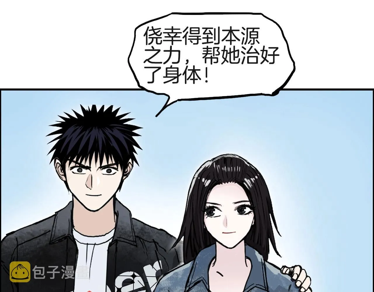 第287话 真星之心 第78页
