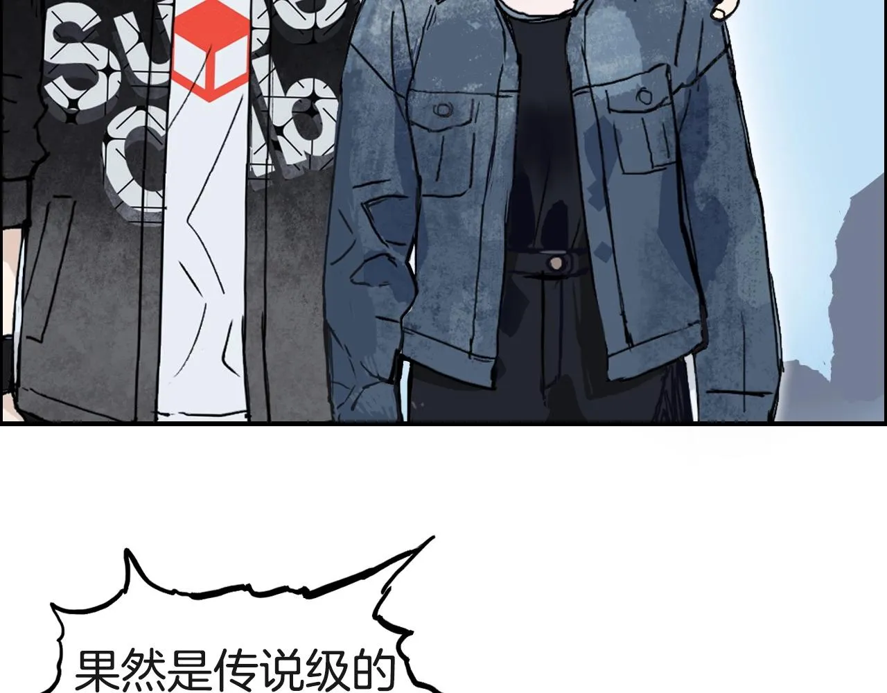 第287话 真星之心 第79页