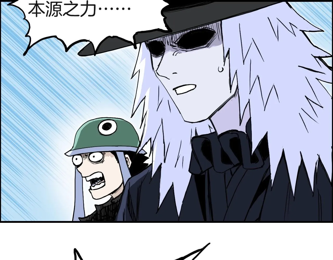 第287话 真星之心 第80页