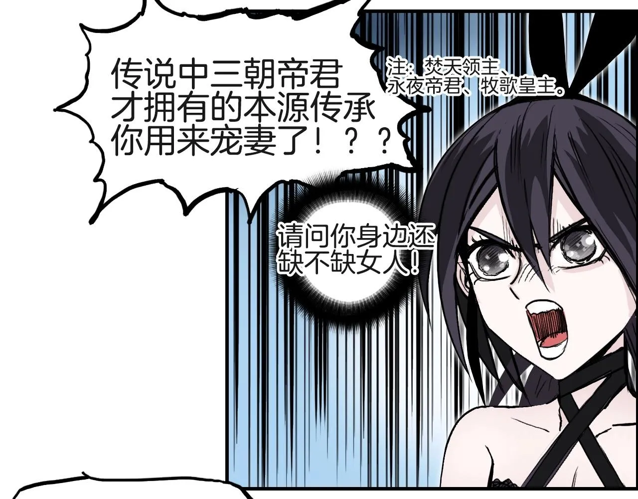 第287话 真星之心 第81页