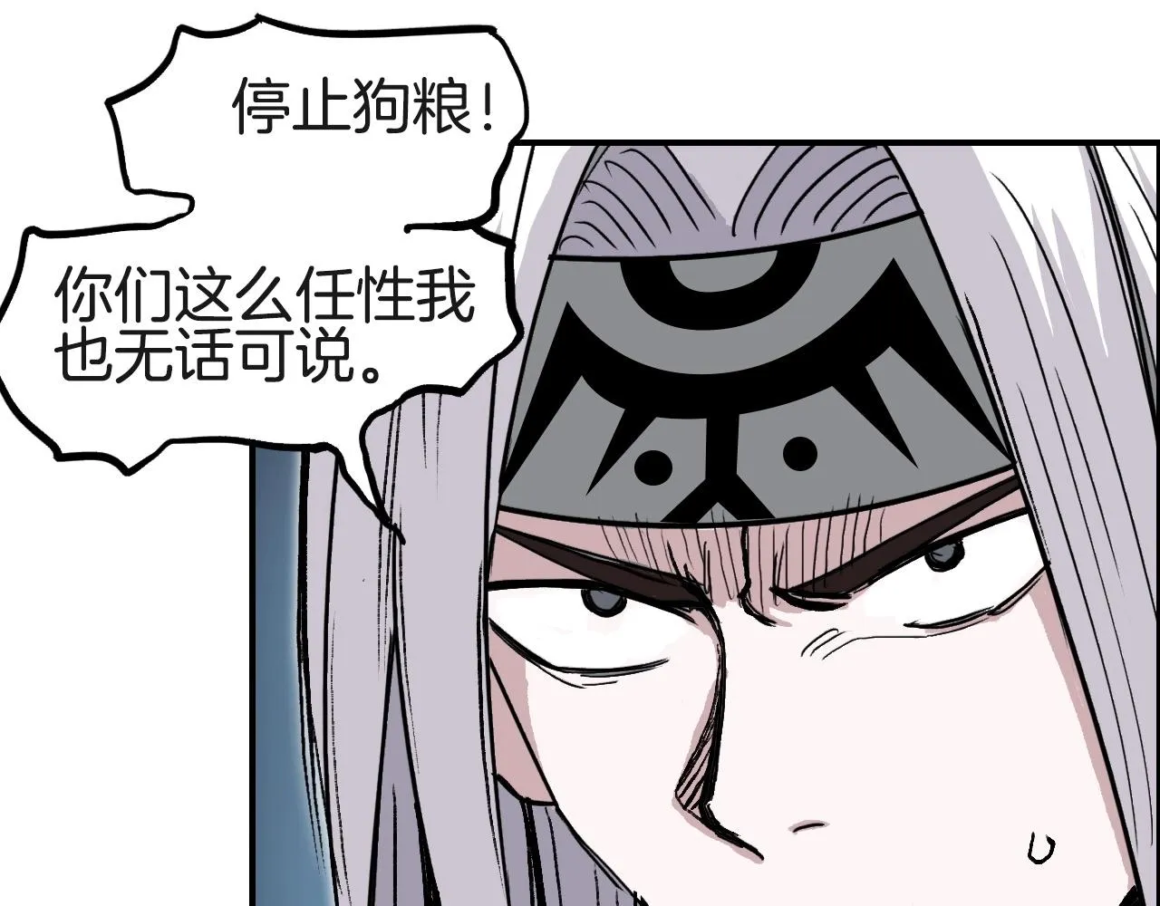 第287话 真星之心 第85页