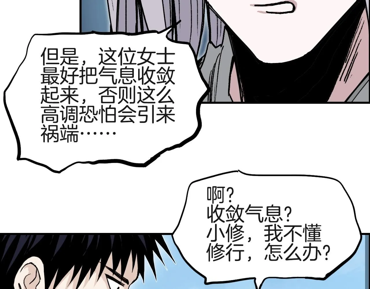 第287话 真星之心 第86页