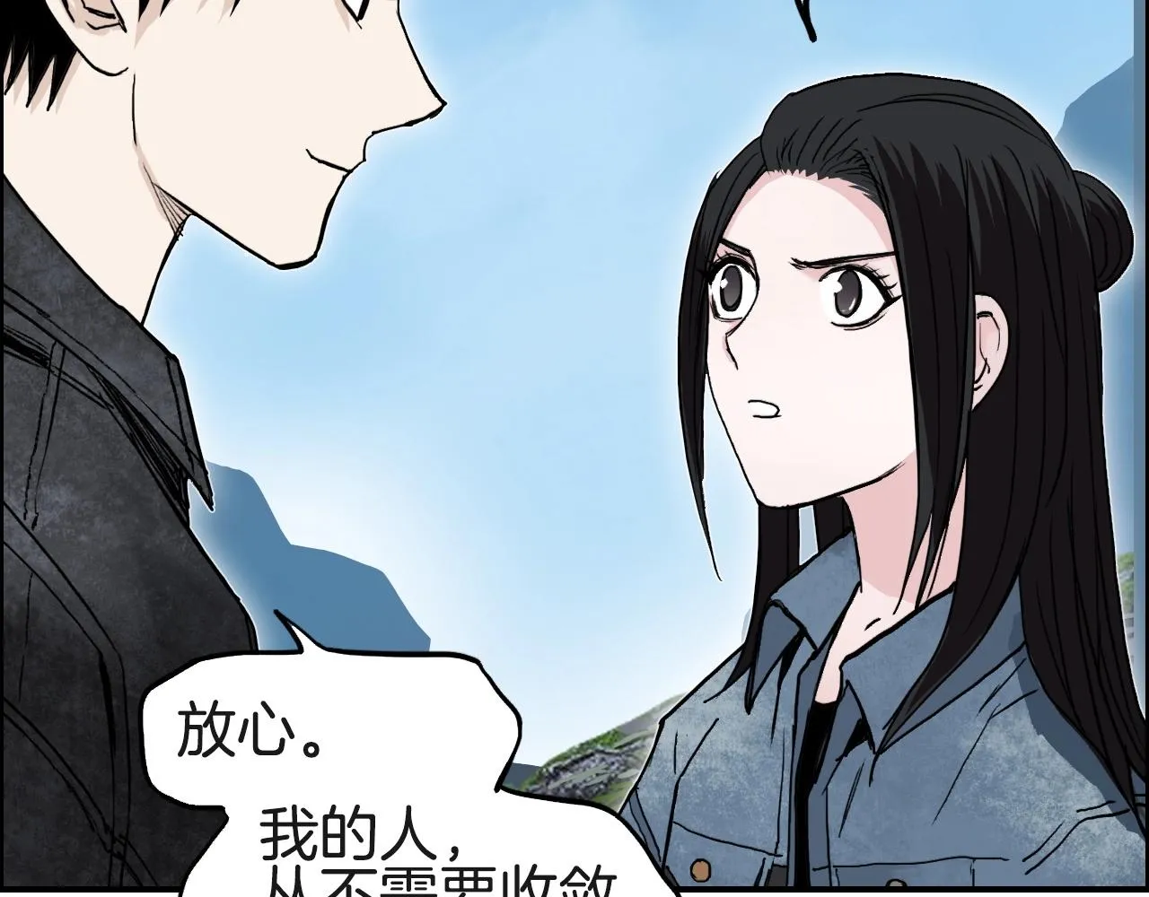 第287话 真星之心 第87页