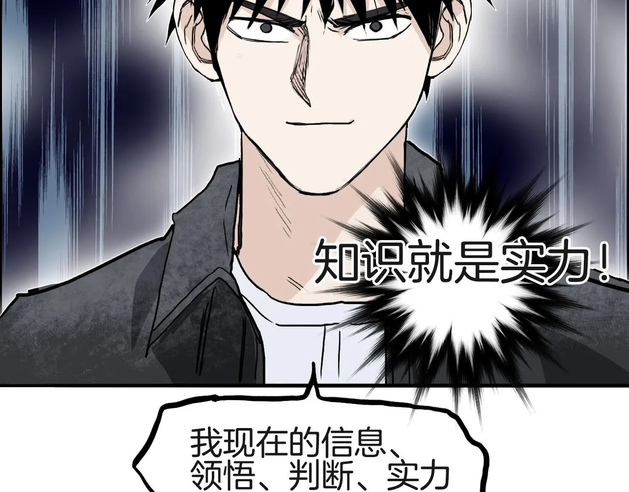 第287话 真星之心 第89页