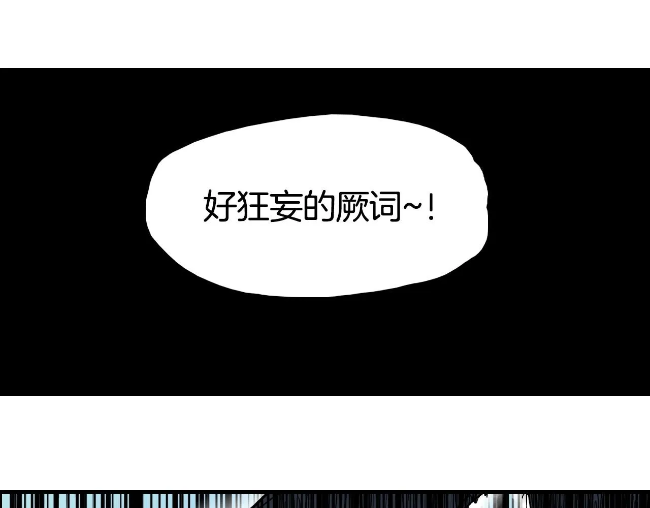 第287话 真星之心 第91页