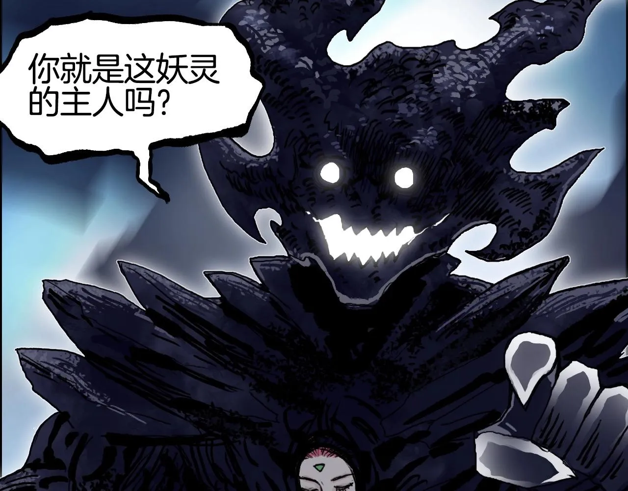 第287话 真星之心 第93页