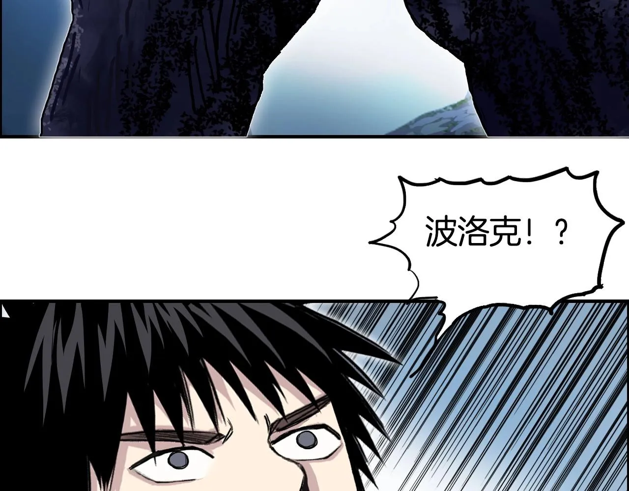 第287话 真星之心 第95页