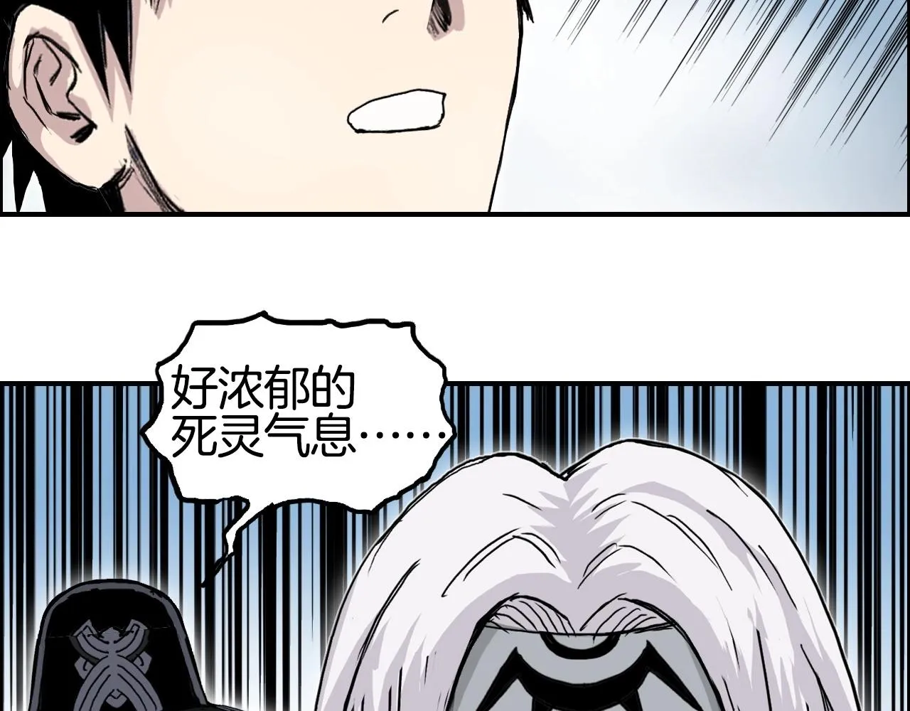 第287话 真星之心 第96页