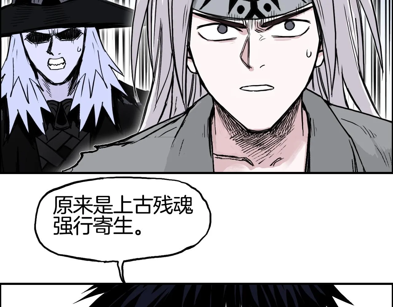 第287话 真星之心 第97页