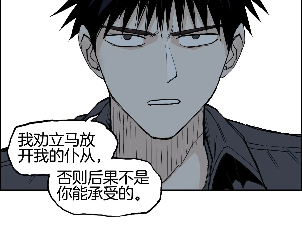 第287话 真星之心 第98页