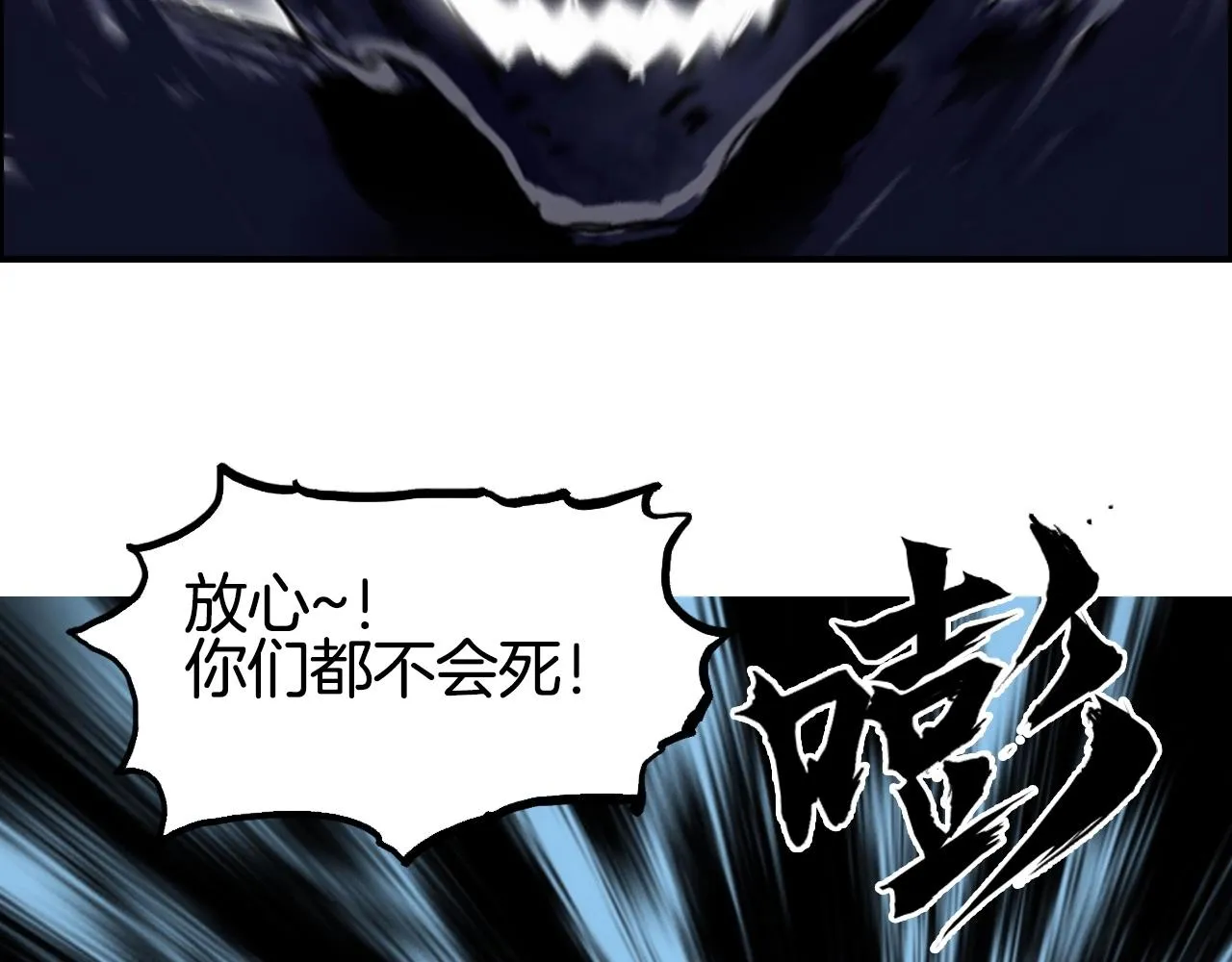 第287话 真星之心 第101页