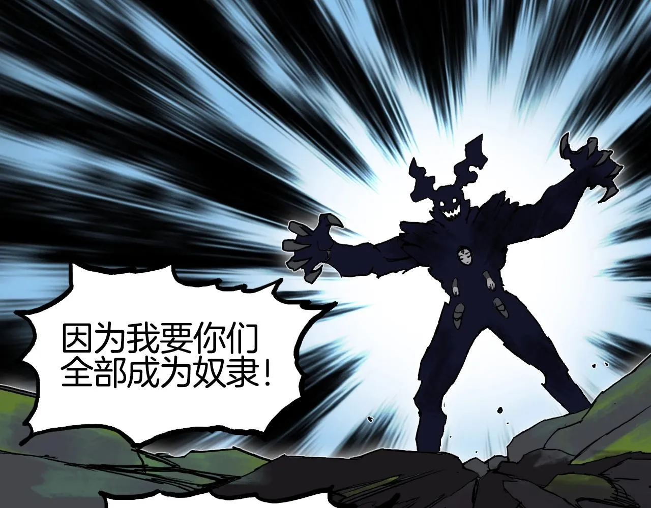 第287话 真星之心 第102页