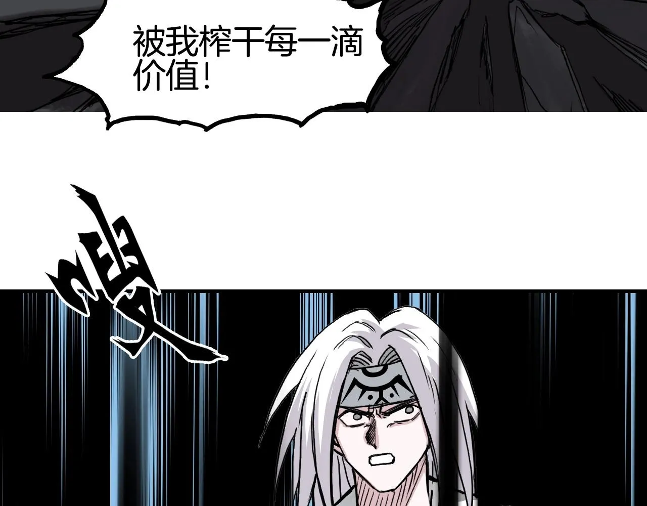第287话 真星之心 第103页