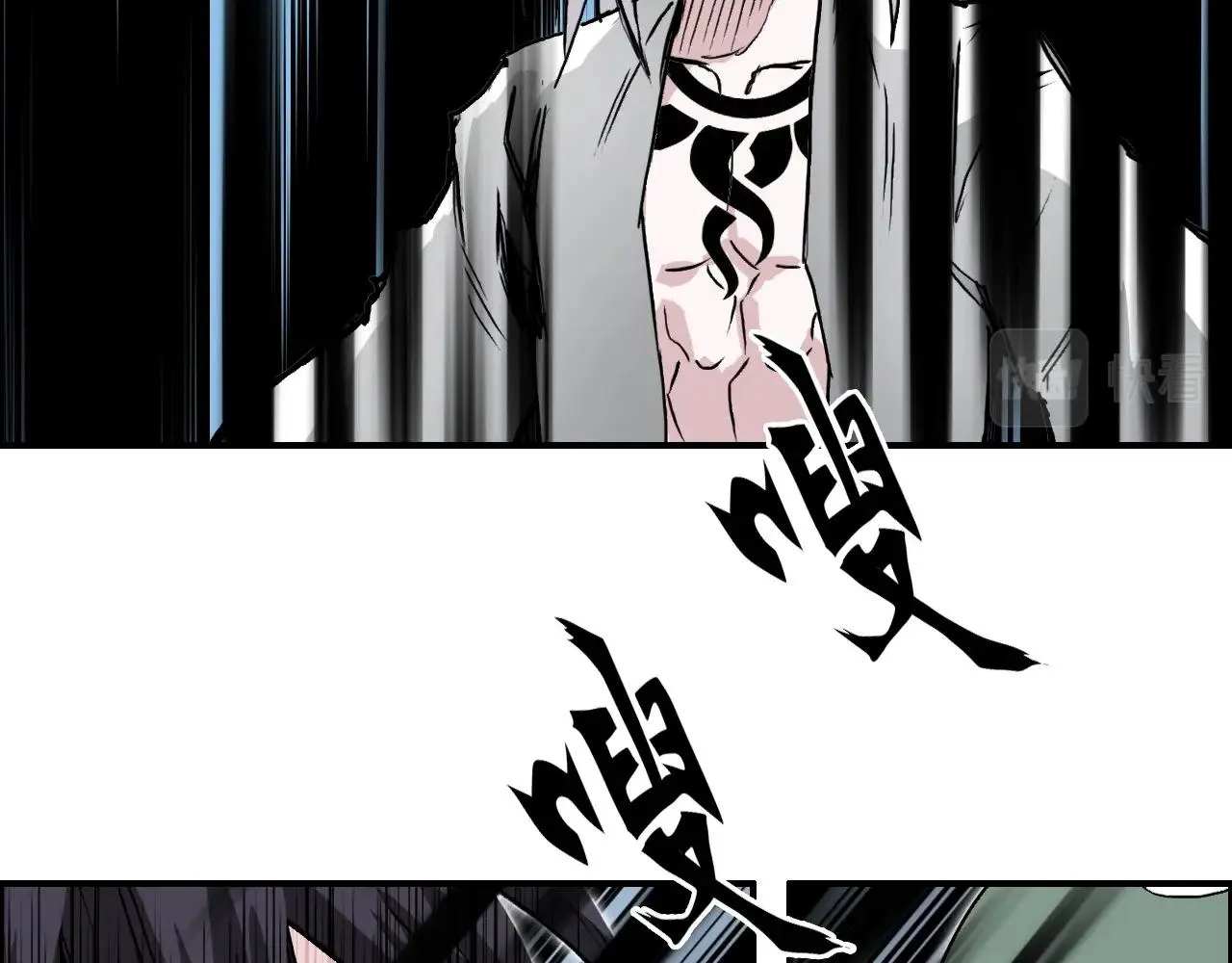 第287话 真星之心 第104页