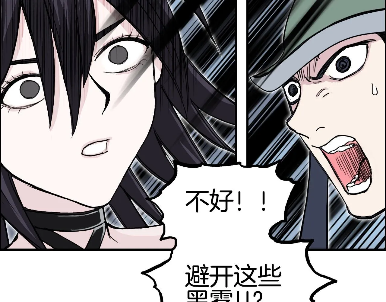 第287话 真星之心 第105页