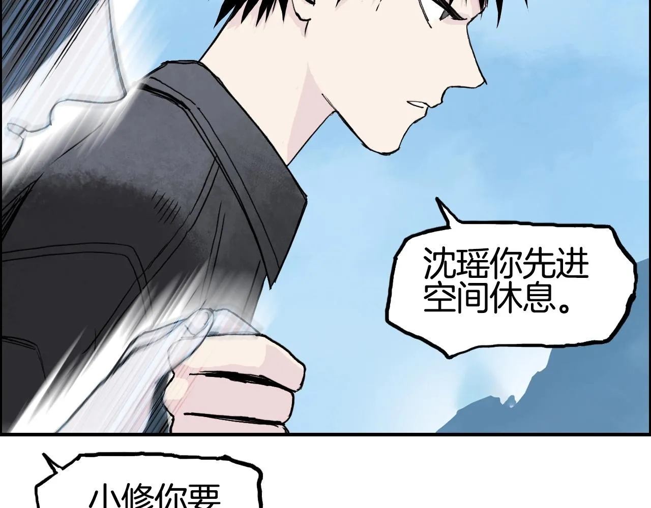 第287话 真星之心 第107页