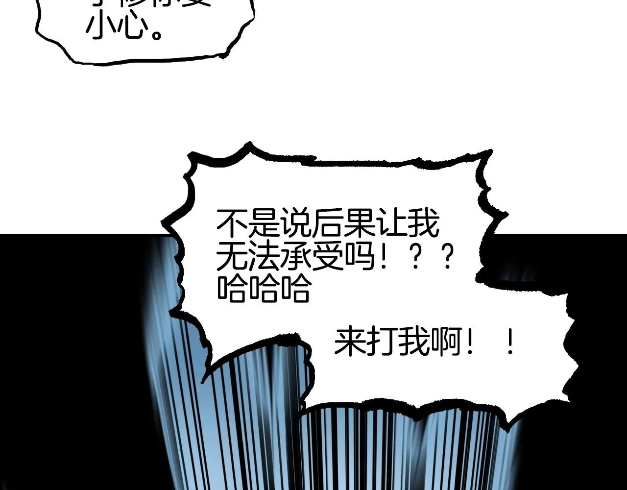 第287话 真星之心 第108页