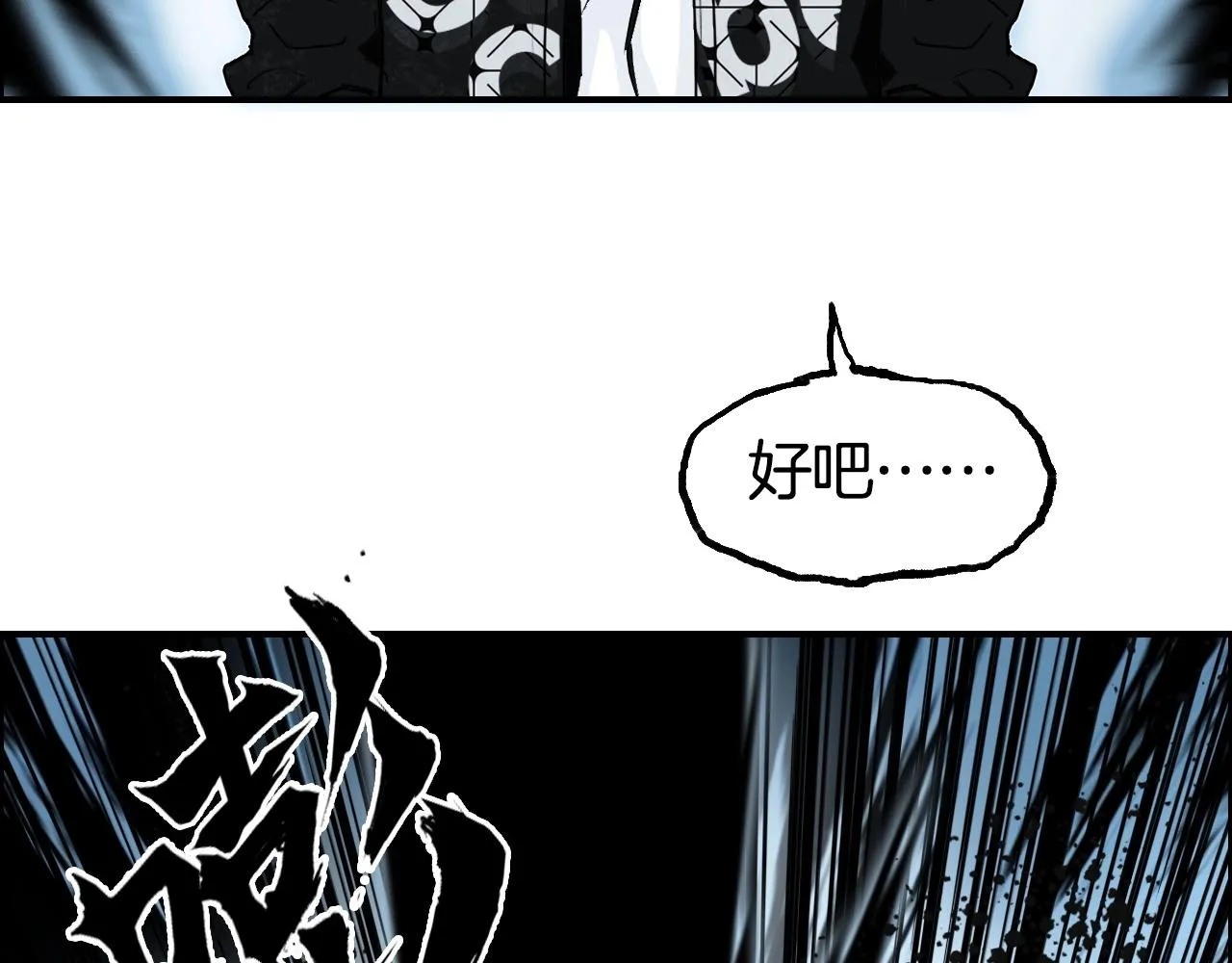第287话 真星之心 第110页