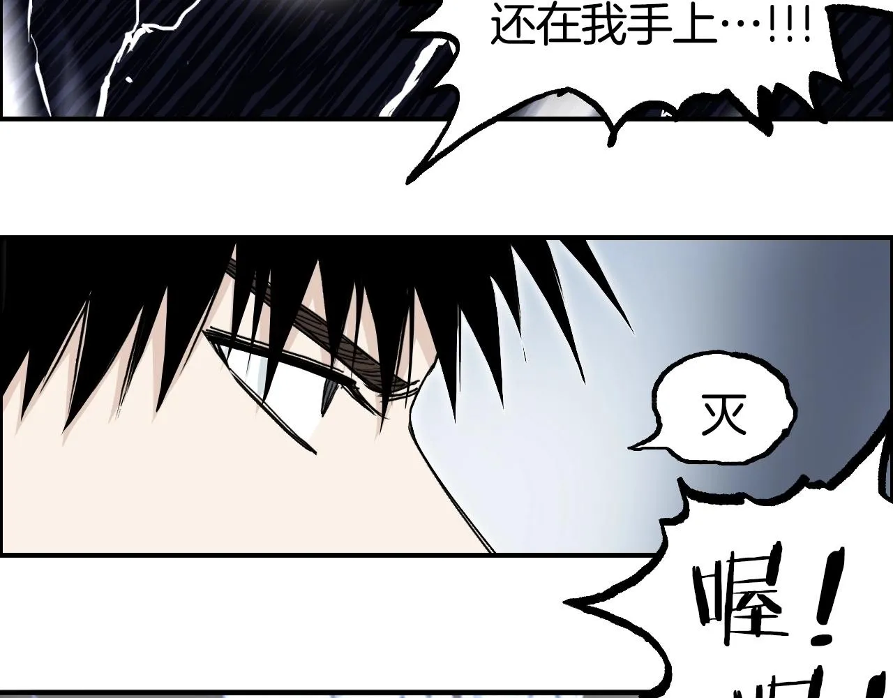 第287话 真星之心 第116页
