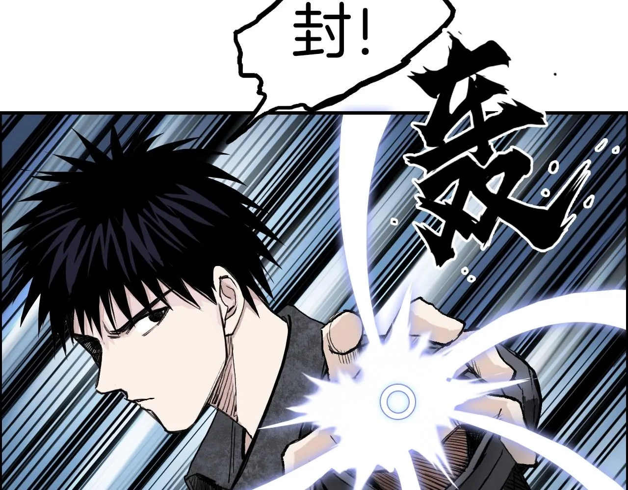 第287话 真星之心 第123页