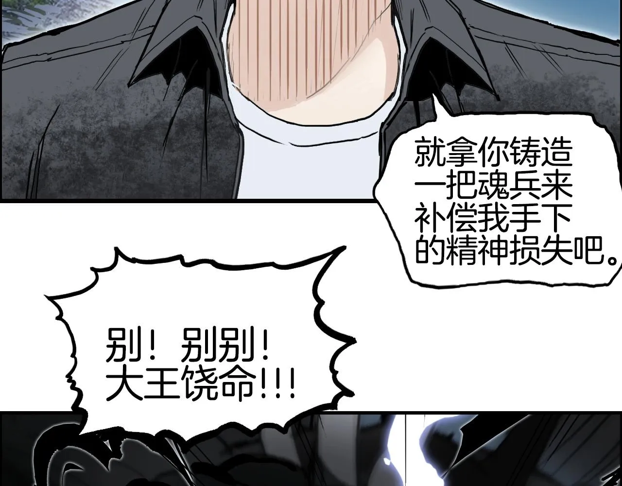 第287话 真星之心 第135页