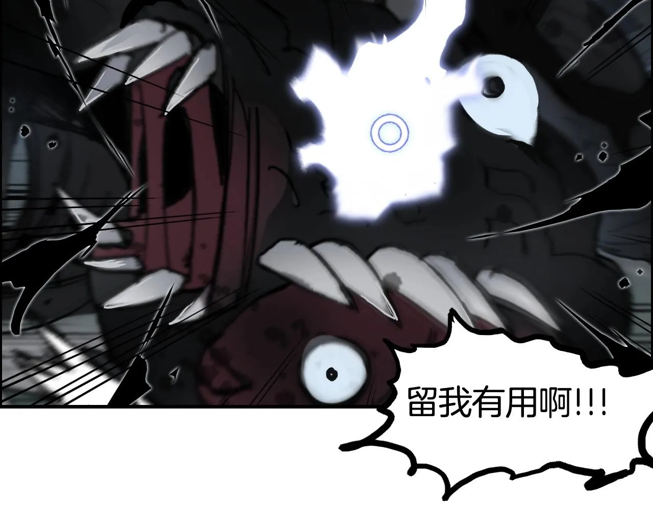 第287话 真星之心 第136页